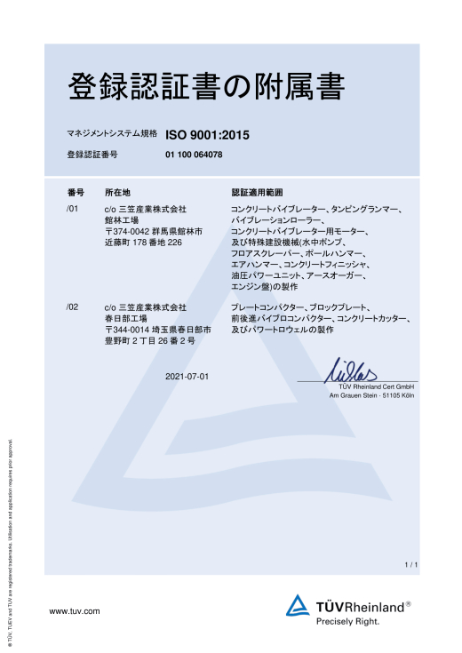 ISO9001-2