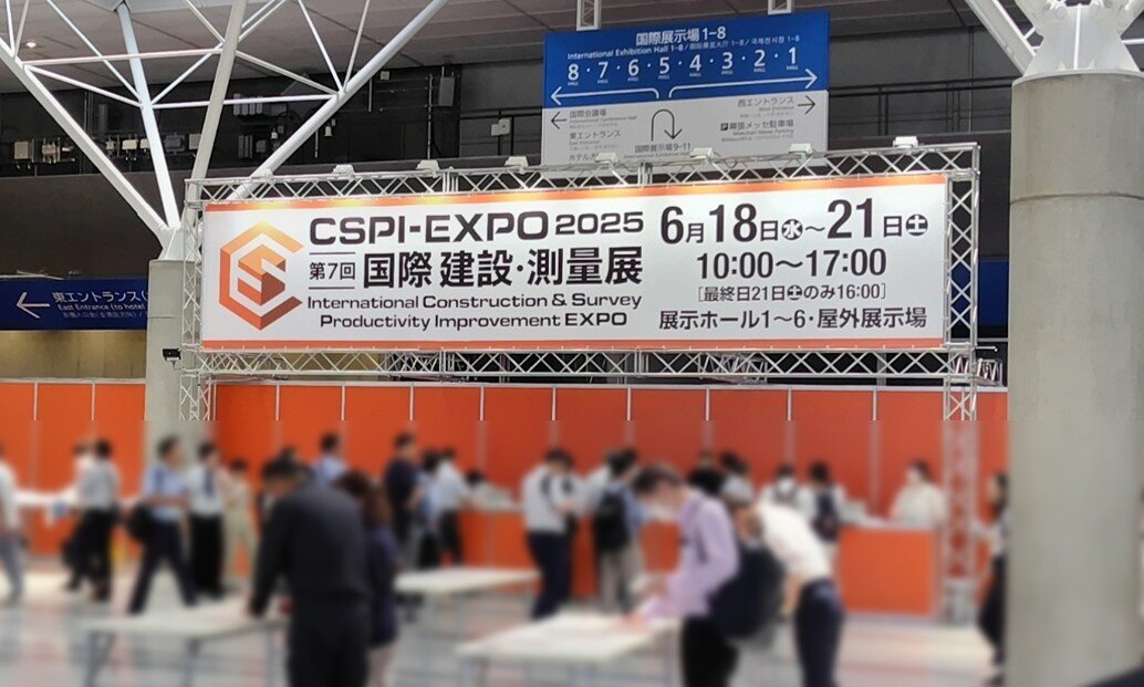 三笠産業メールマガジン Vol.198 CSPI展2025レポート、関東