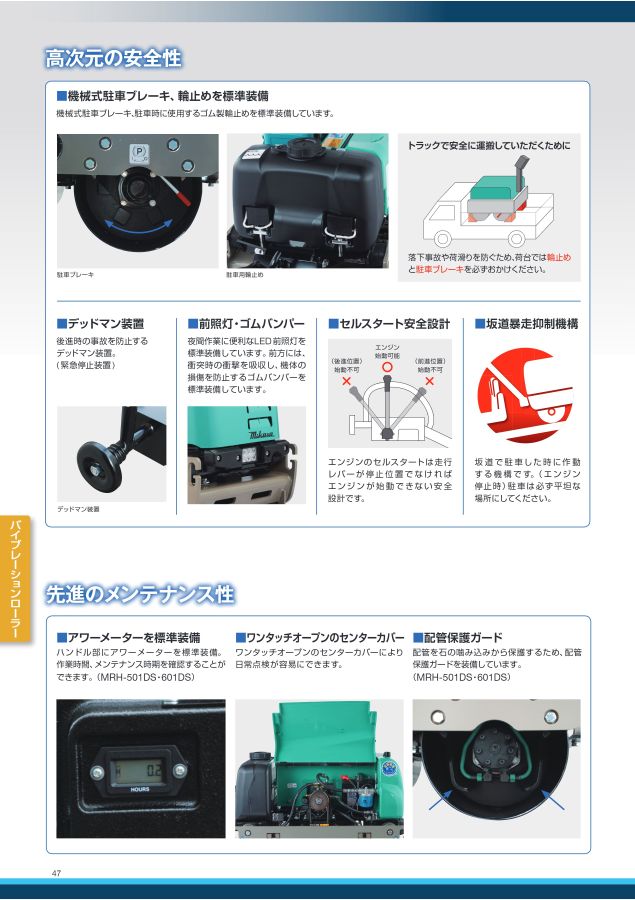 三笠総合カタログ2021-2022 三笠総合カタログ2021-2022