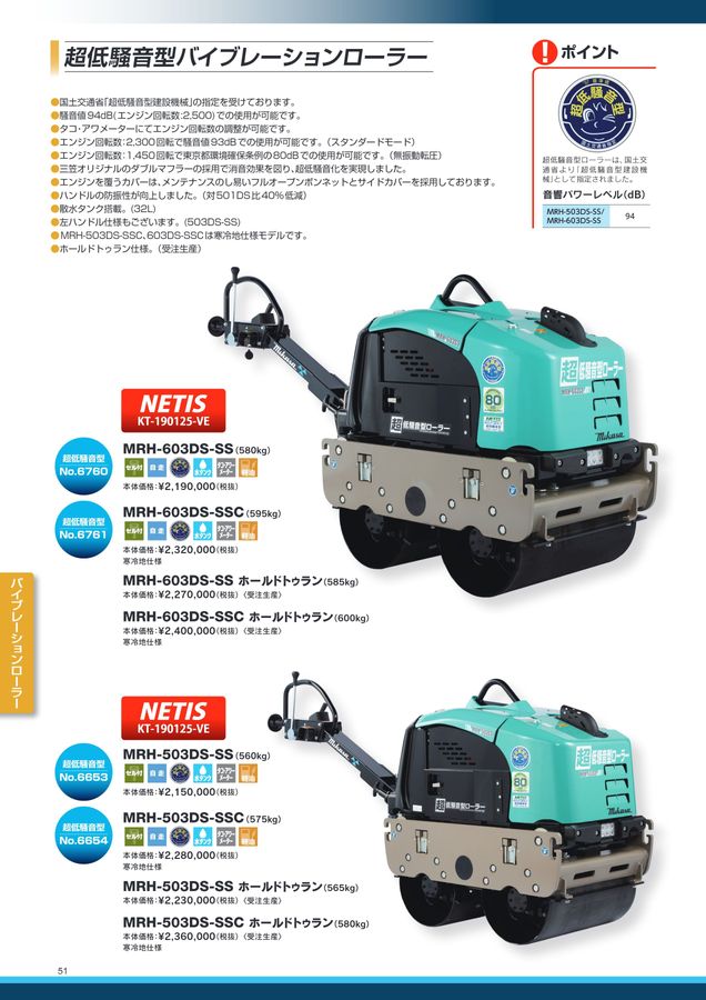 三笠総合カタログ2022-2023 三笠総合カタログ2022-2023