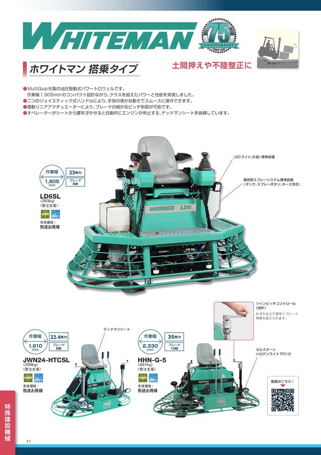 三笠総合カタログ2022-2023