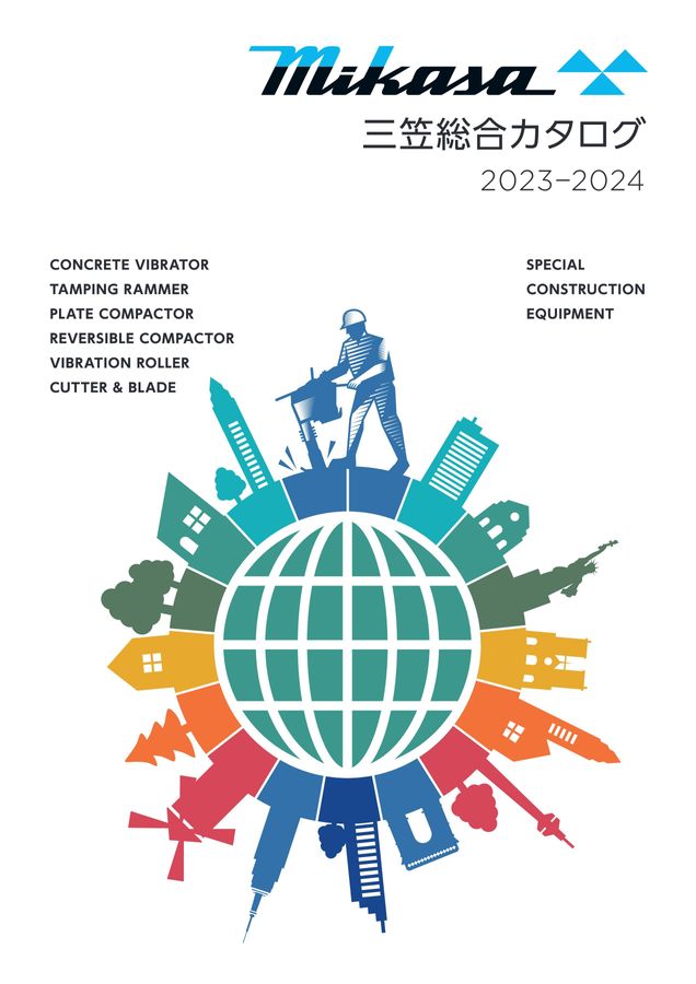 三笠総合カタログ2023-2024