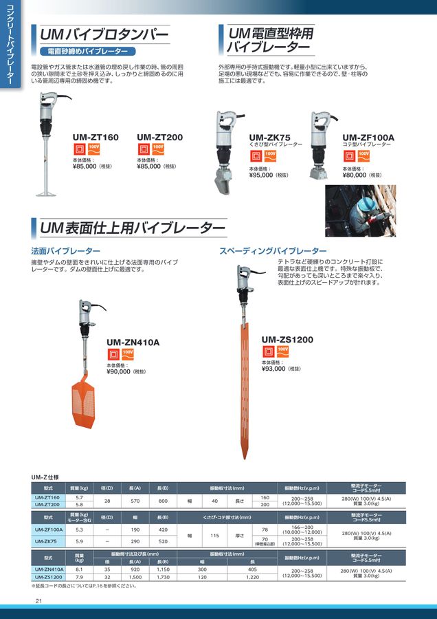 三笠総合カタログ2023-2024 三笠総合カタログ2023-2024