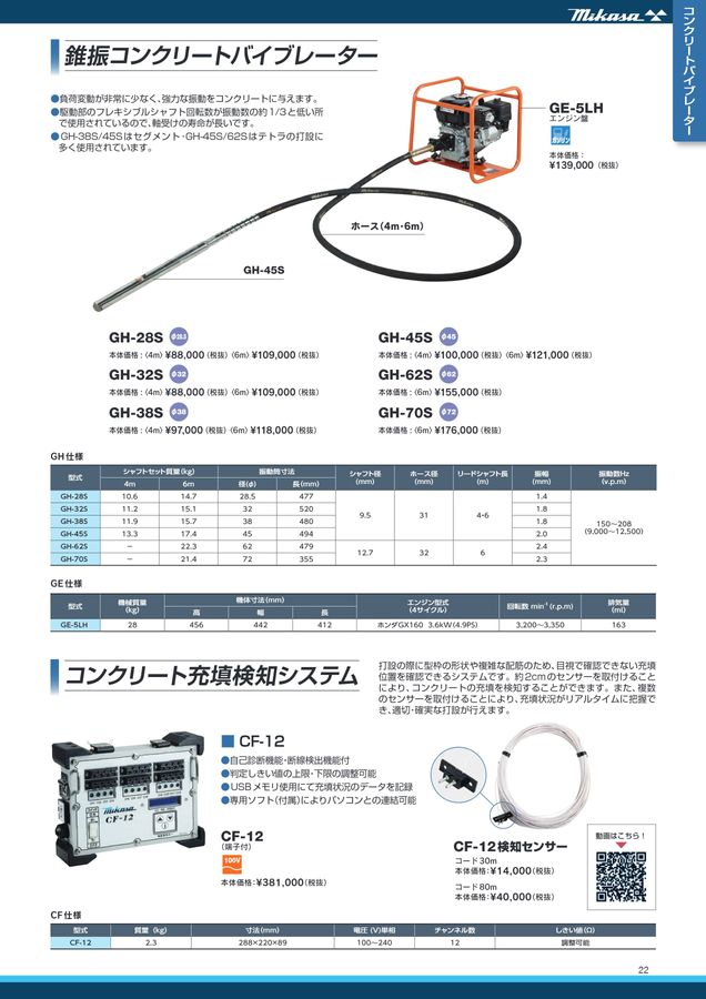 三笠総合カタログ2023-2024 三笠総合カタログ2023-2024