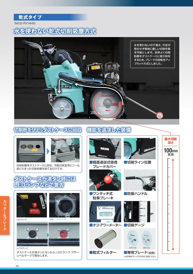 三笠総合カタログ2023-2024 三笠総合カタログ2023-2024