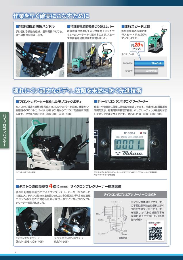 3 Min project　1/60 3分間計画　セット　ダイアクロン等に 桜日和とタイムマシン with 初音ミク／初夏 [完全数量限定盤][CD