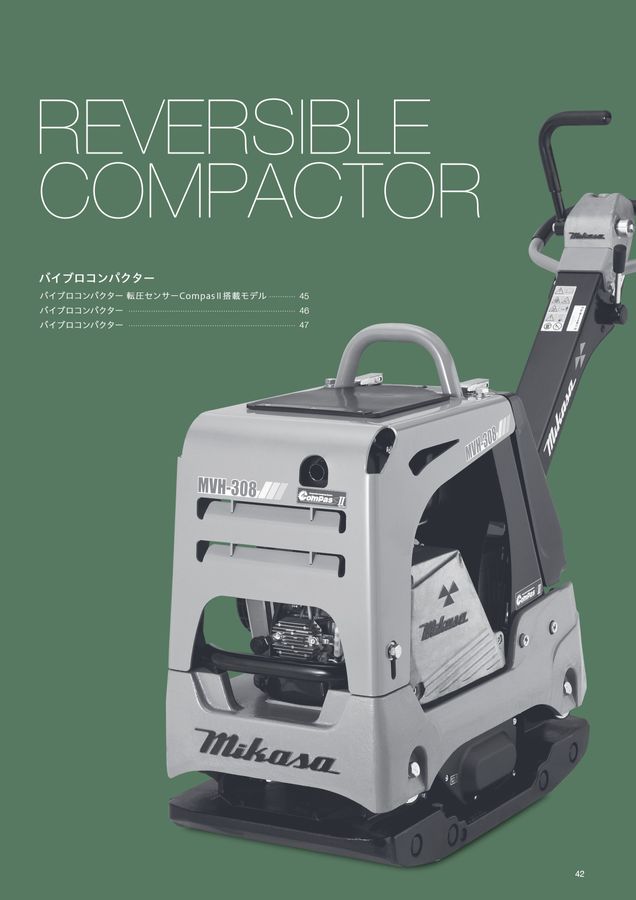 三笠総合カタログ2025-2026