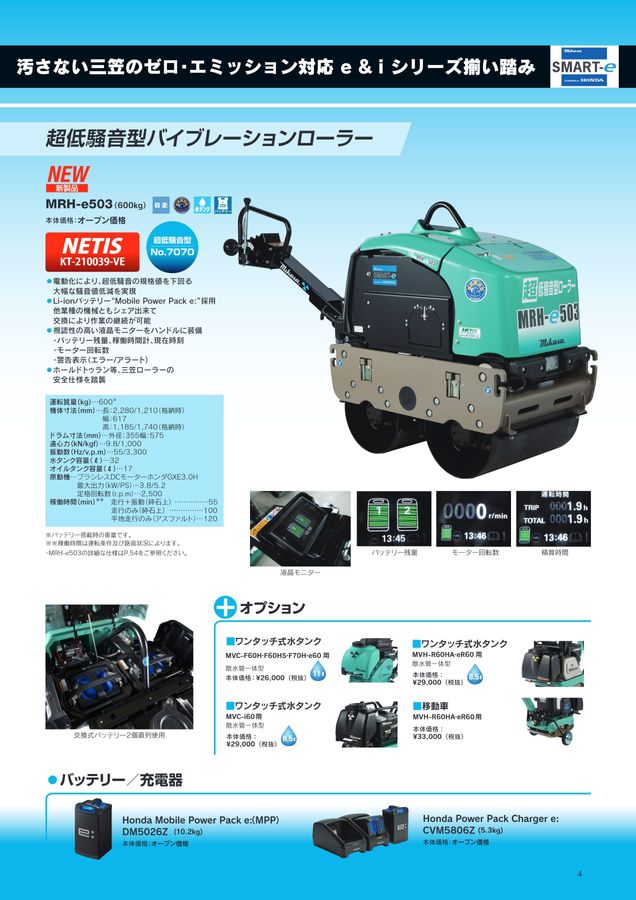 まとめ売り　三笠 三笠総合カタログ2025-2026