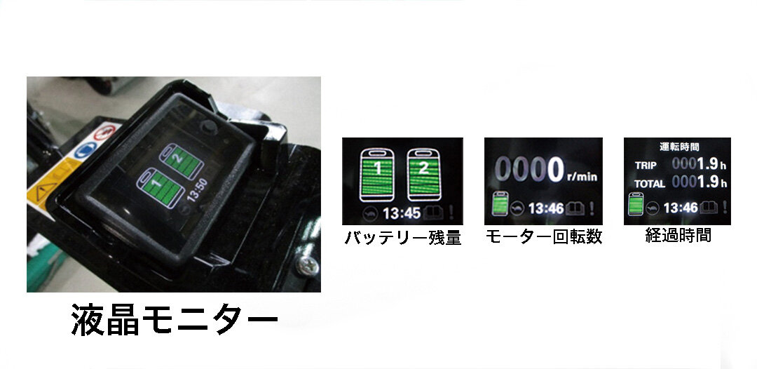 液晶モニター搭載