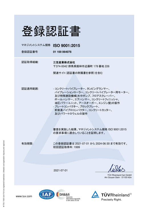 ISO9000-1