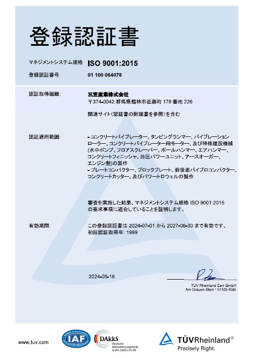 ISO9000-1