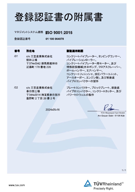 ISO9001-2