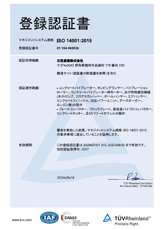 ISO14000-1